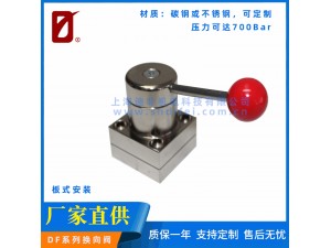 DF手動(dòng)換向閥方向閥
